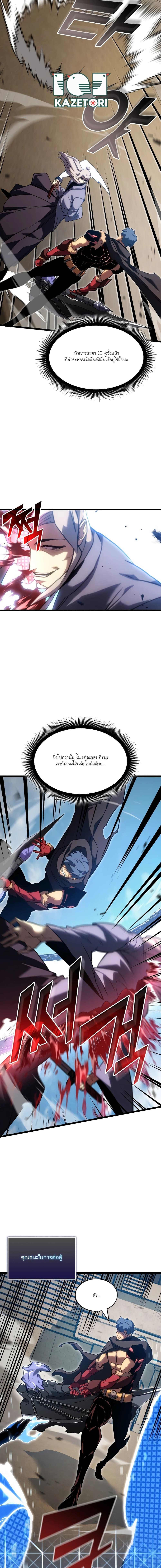 Return of the SSS-Class Ranker Chap 97 - Next Chap 98