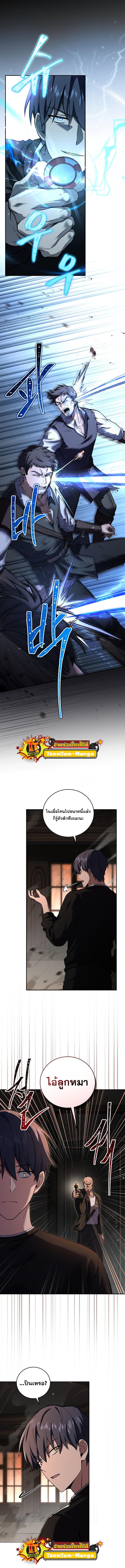 Return of the Frozen Player Chap 78 - Next Chap 79