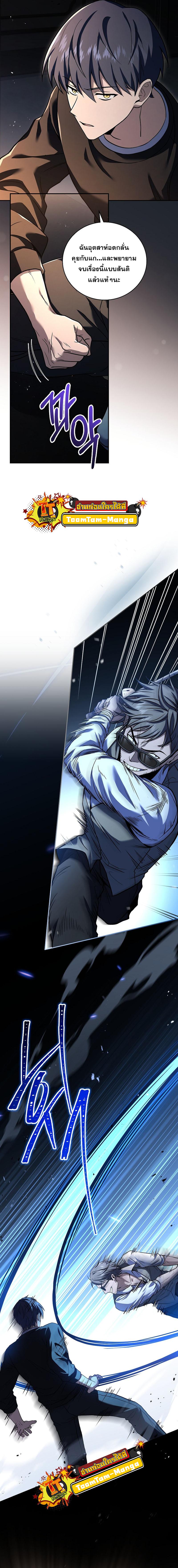 Return of the Frozen Player Chap 78 - Next Chap 79