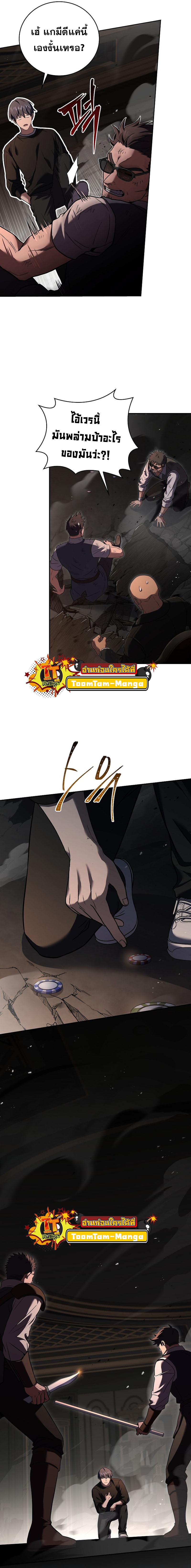 Return of the Frozen Player Chap 78 - Next Chap 79