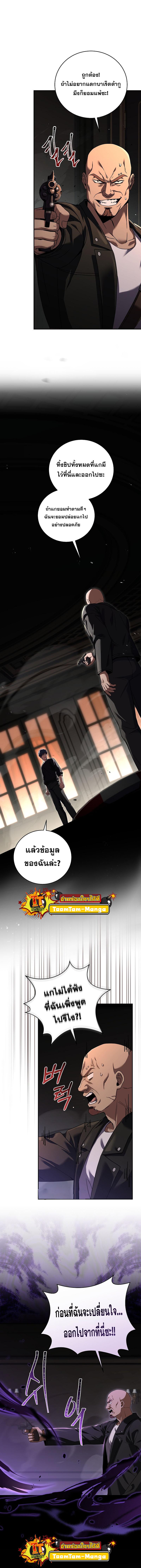 Return of the Frozen Player Chap 78 - Next Chap 79