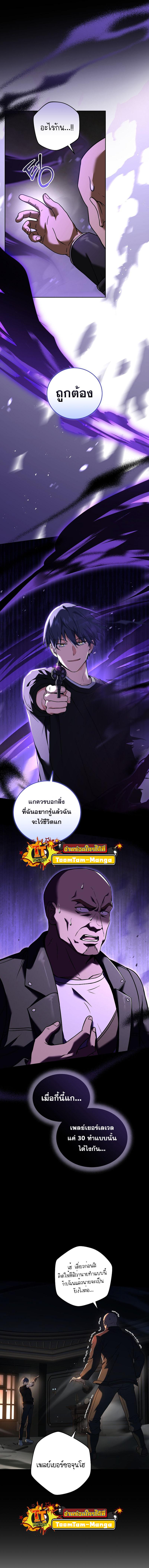 Return of the Frozen Player Chap 78 - Next Chap 79