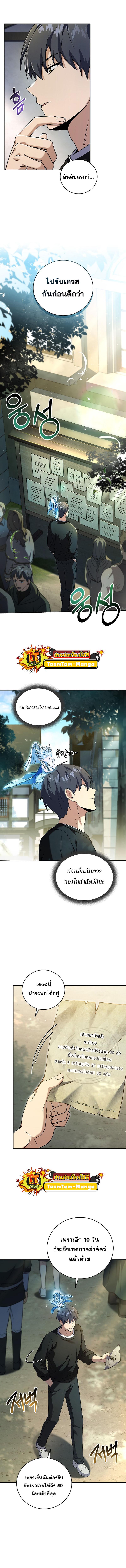 Return of the Frozen Player Chap 78 - Next Chap 79