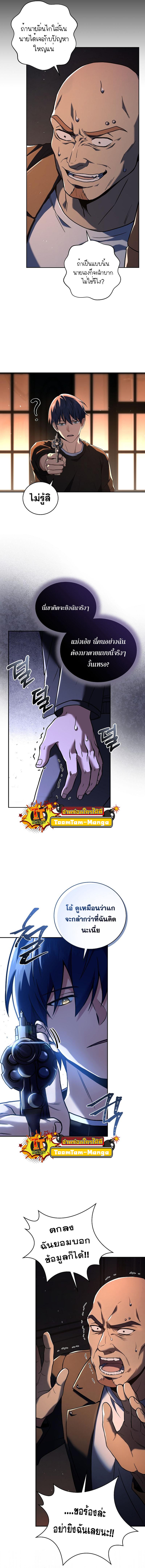 Return of the Frozen Player Chap 78 - Next Chap 79