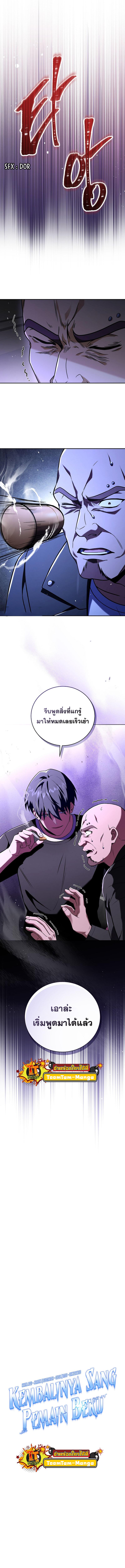 Return of the Frozen Player Chap 78 - Next Chap 79