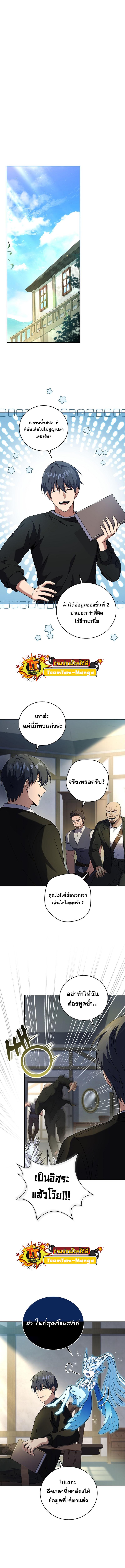 Return of the Frozen Player Chap 78 - Next Chap 79