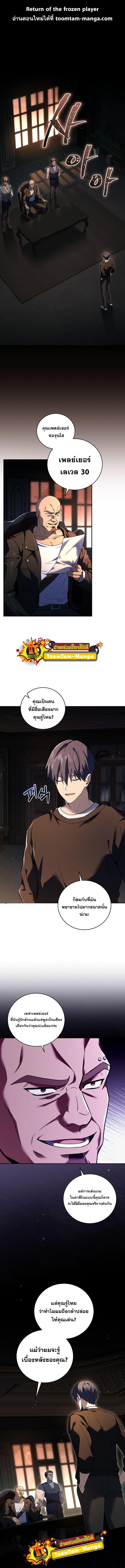 Return of the Frozen Player Chap 78 - Next Chap 79