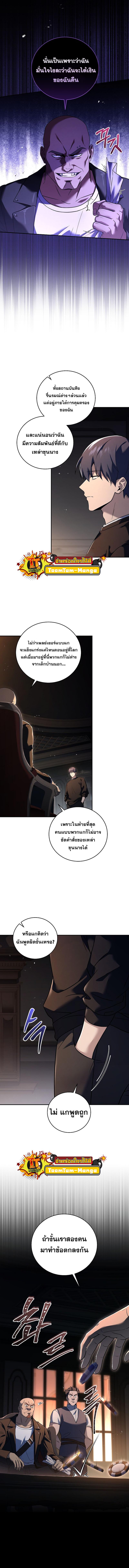 Return of the Frozen Player Chap 78 - Next Chap 79