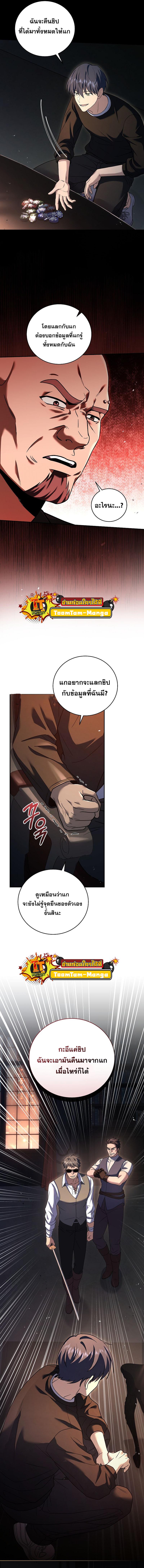 Return of the Frozen Player Chap 78 - Next Chap 79