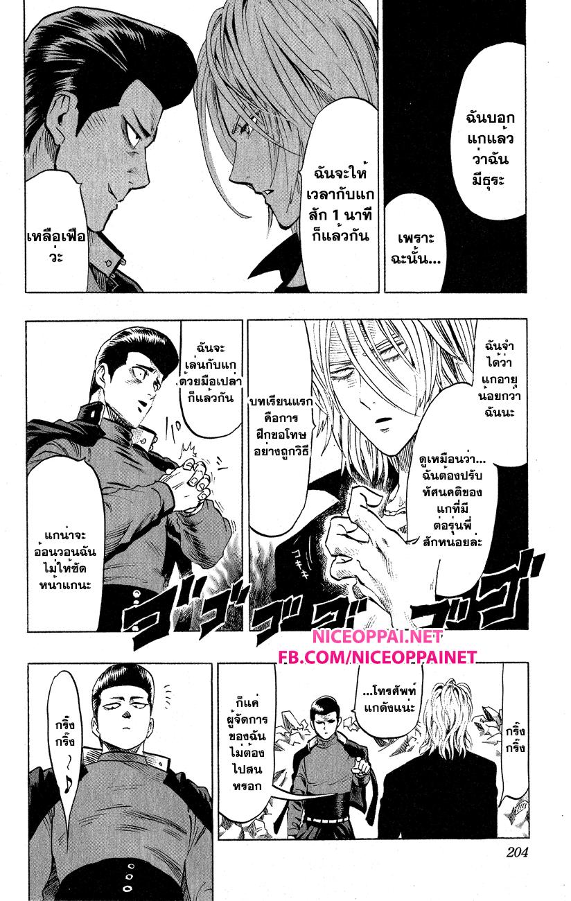 One Punch Man Chap 40.2 - Next Chap 41.2