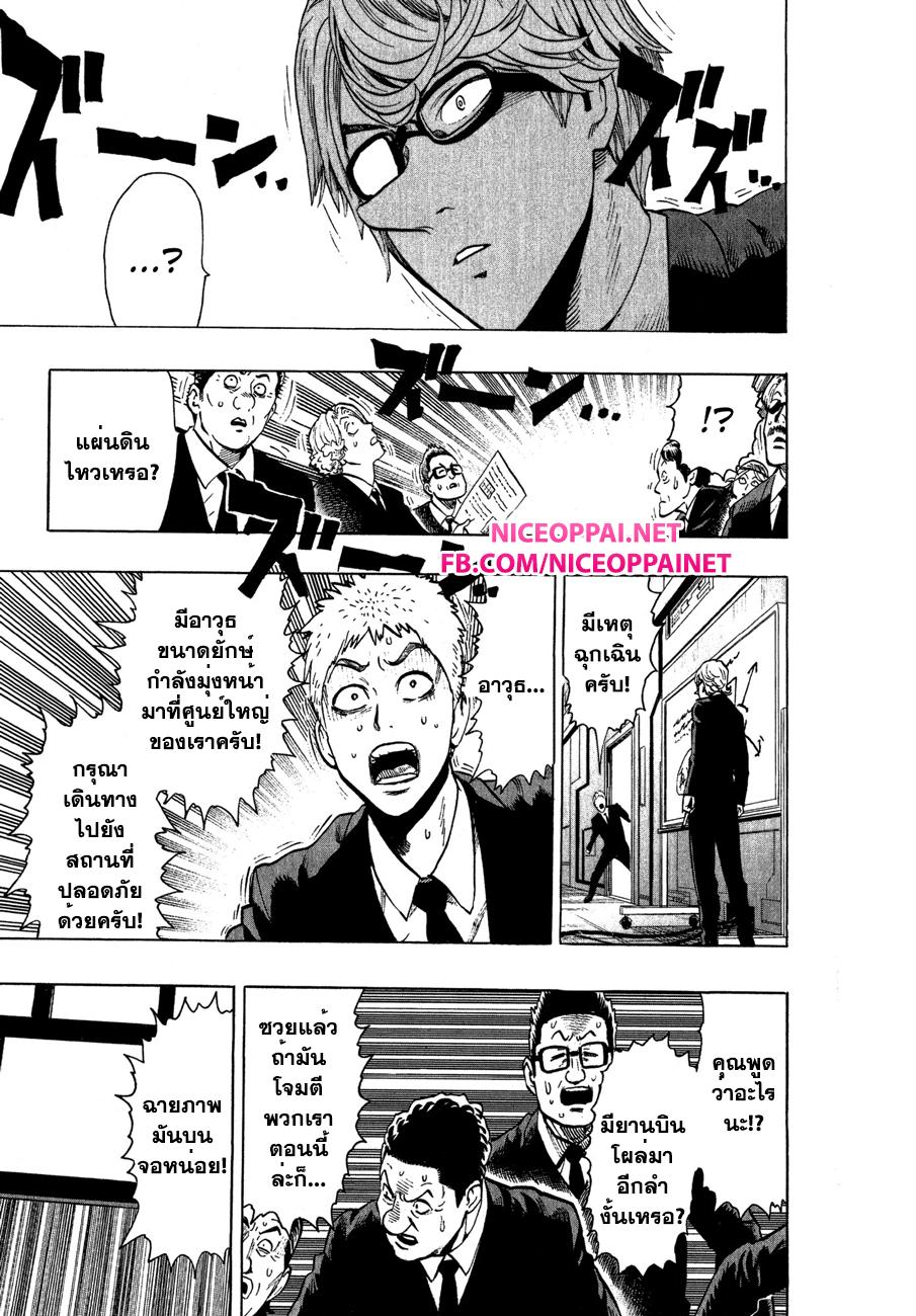 One Punch Man Chap 40.2 - Next Chap 41.2