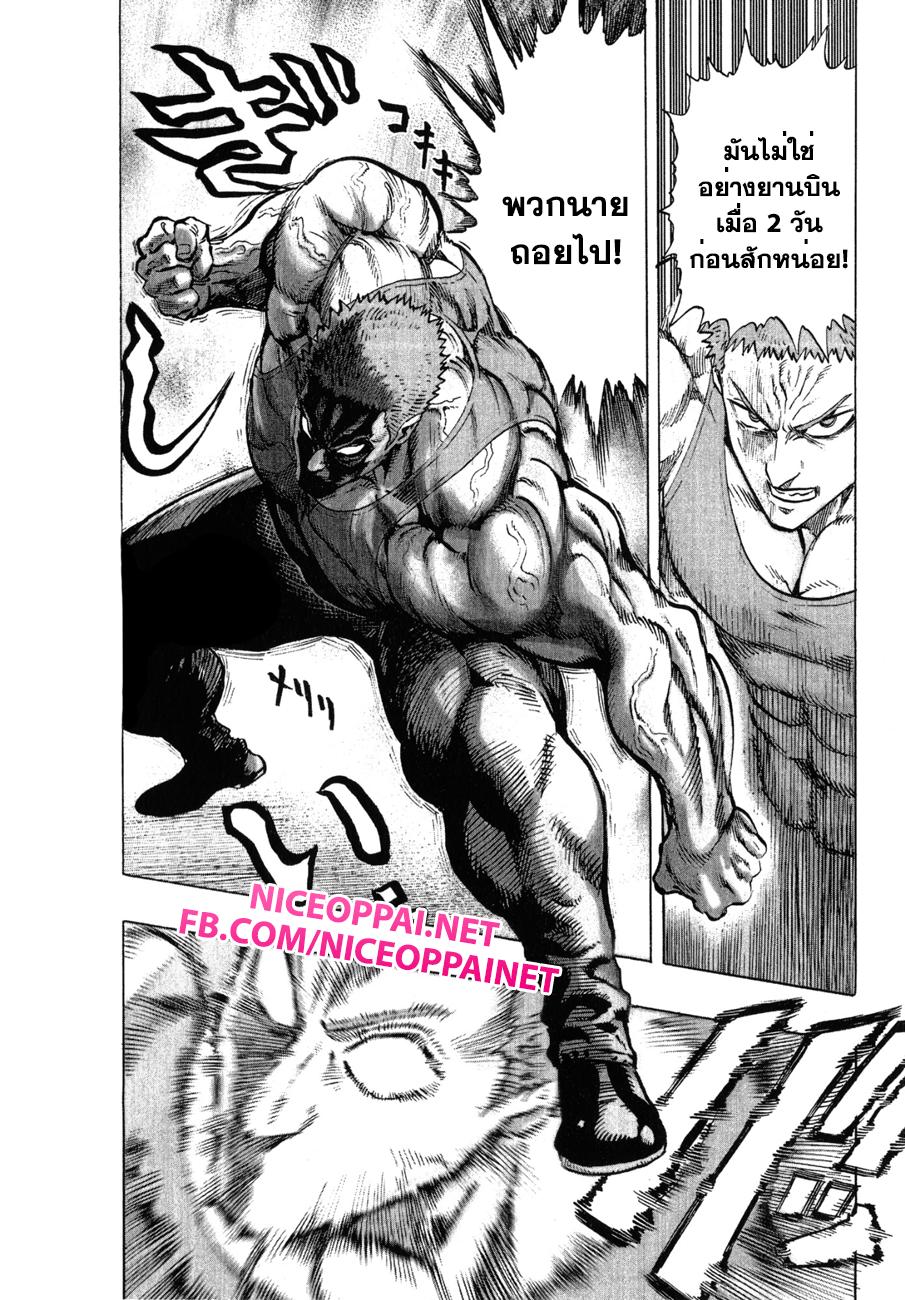 One Punch Man Chap 40.2 - Next Chap 41.2
