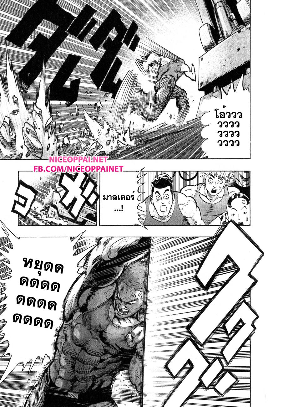 One Punch Man Chap 40.2 - Next Chap 41.2