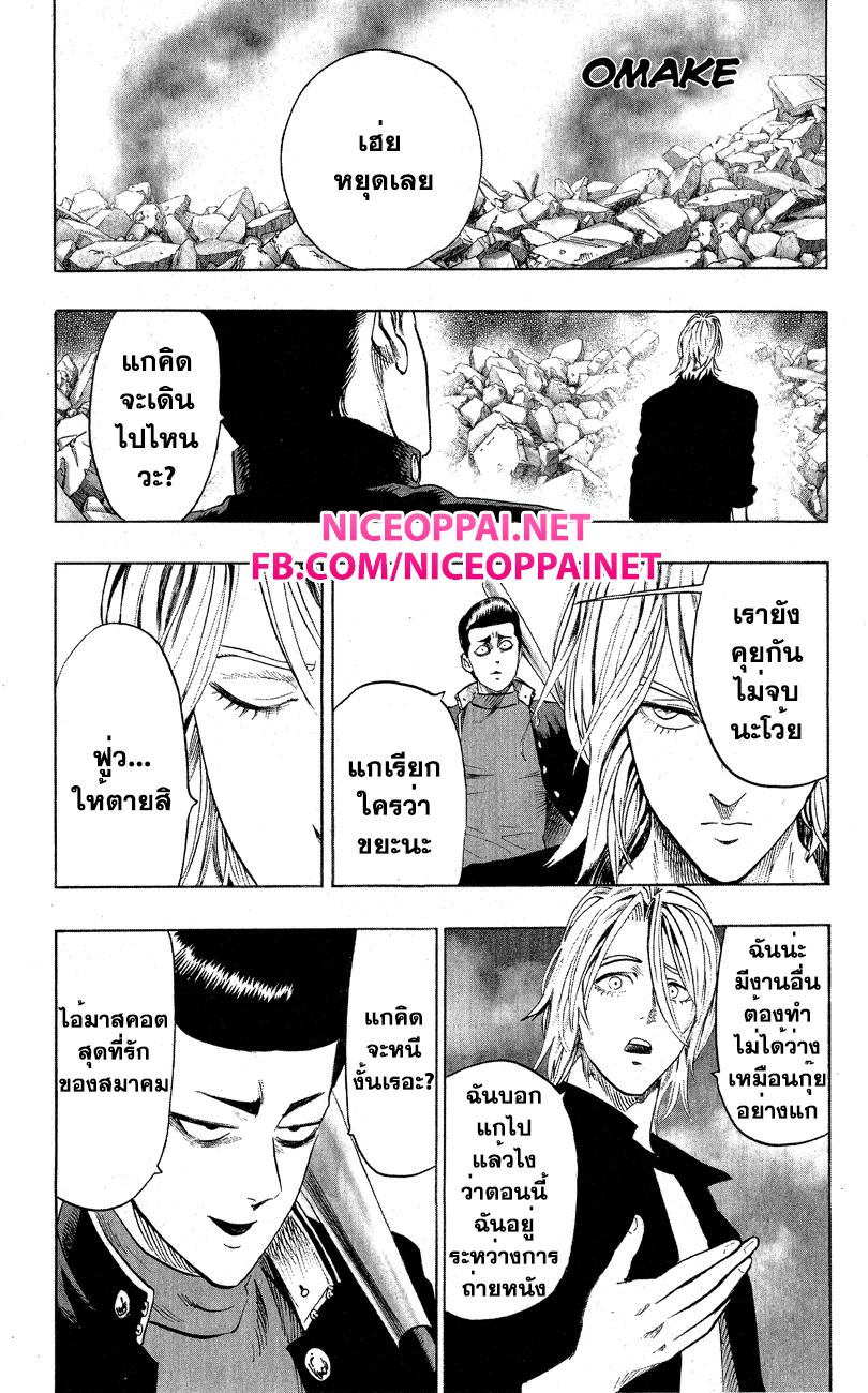 One Punch Man Chap 40.2 - Next Chap 41.2