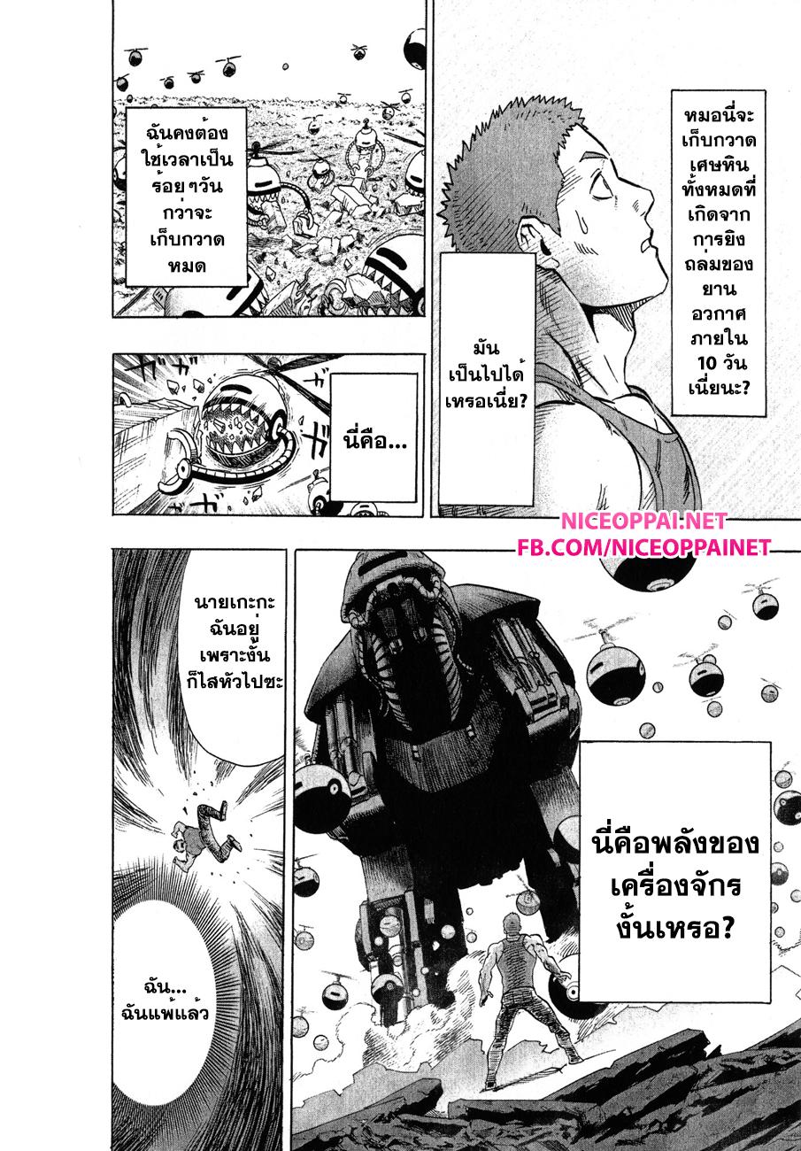 One Punch Man Chap 40.2 - Next Chap 41.2