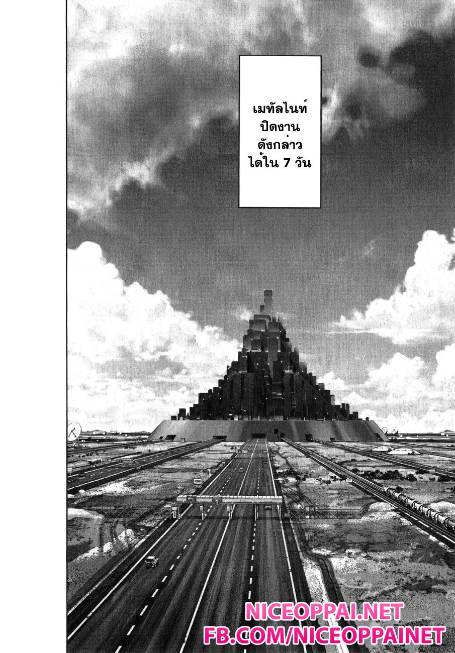 One Punch Man Chap 40.2 - Next Chap 41.2