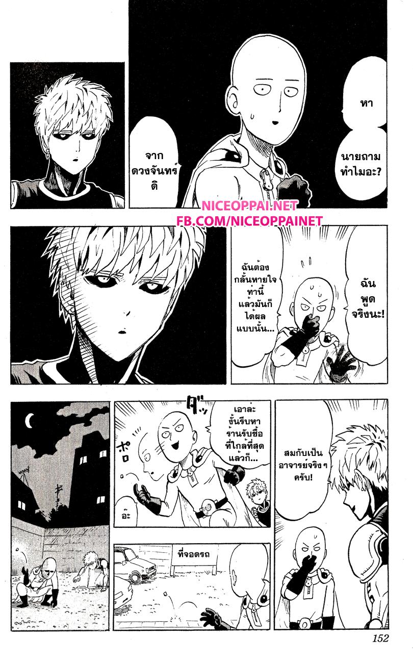 One Punch Man Chap 40.2 - Next Chap 41.2