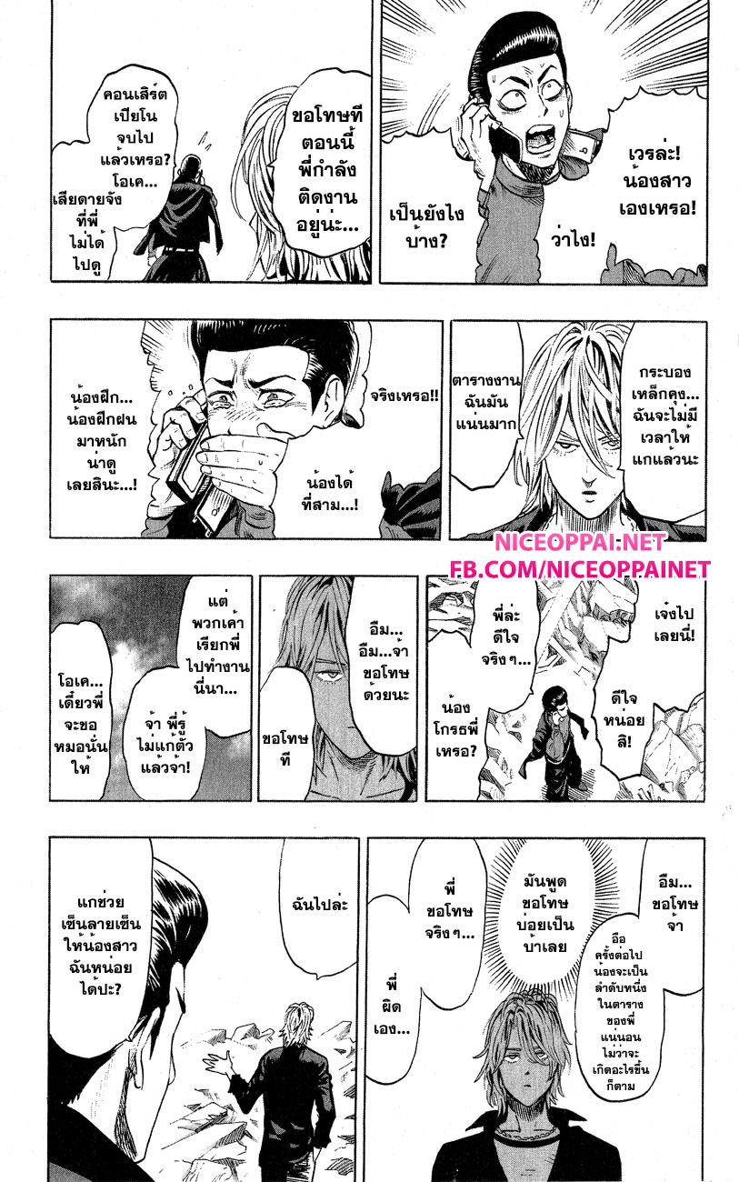 One Punch Man Chap 40.2 - Next Chap 41.2