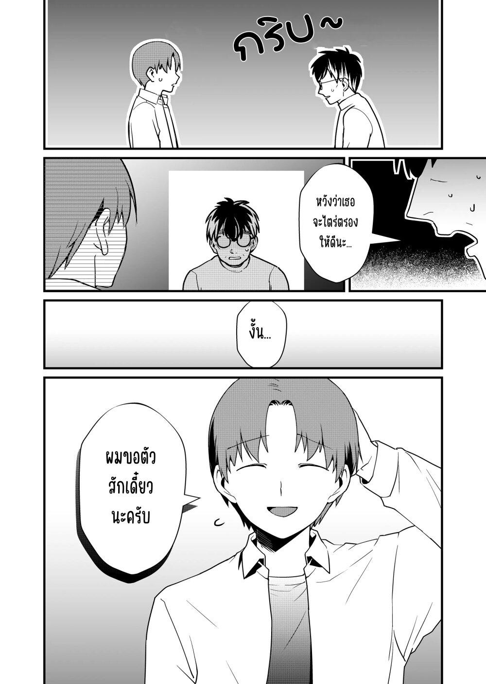 Tokimori-san ga Muboubi desu!! Chap 31 - Next Chap 32