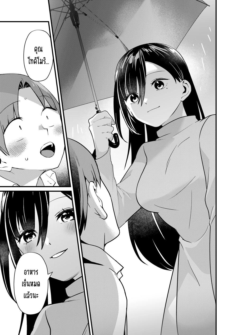 Tokimori-san ga Muboubi desu!! Chap 31 - Next Chap 32