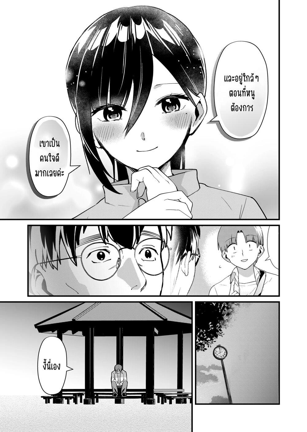 Tokimori-san ga Muboubi desu!! Chap 31 - Next Chap 32