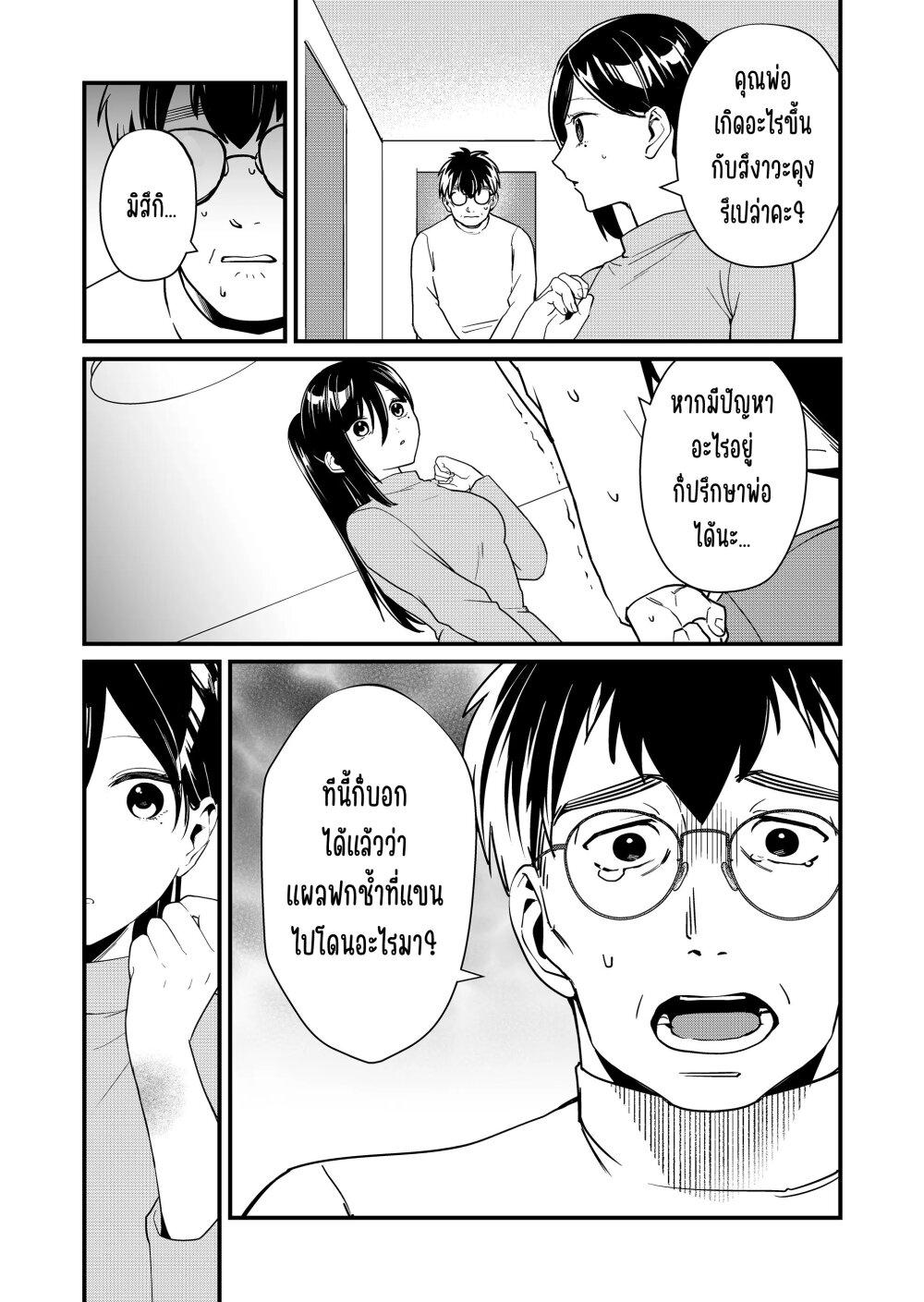 Tokimori-san ga Muboubi desu!! Chap 31 - Next Chap 32