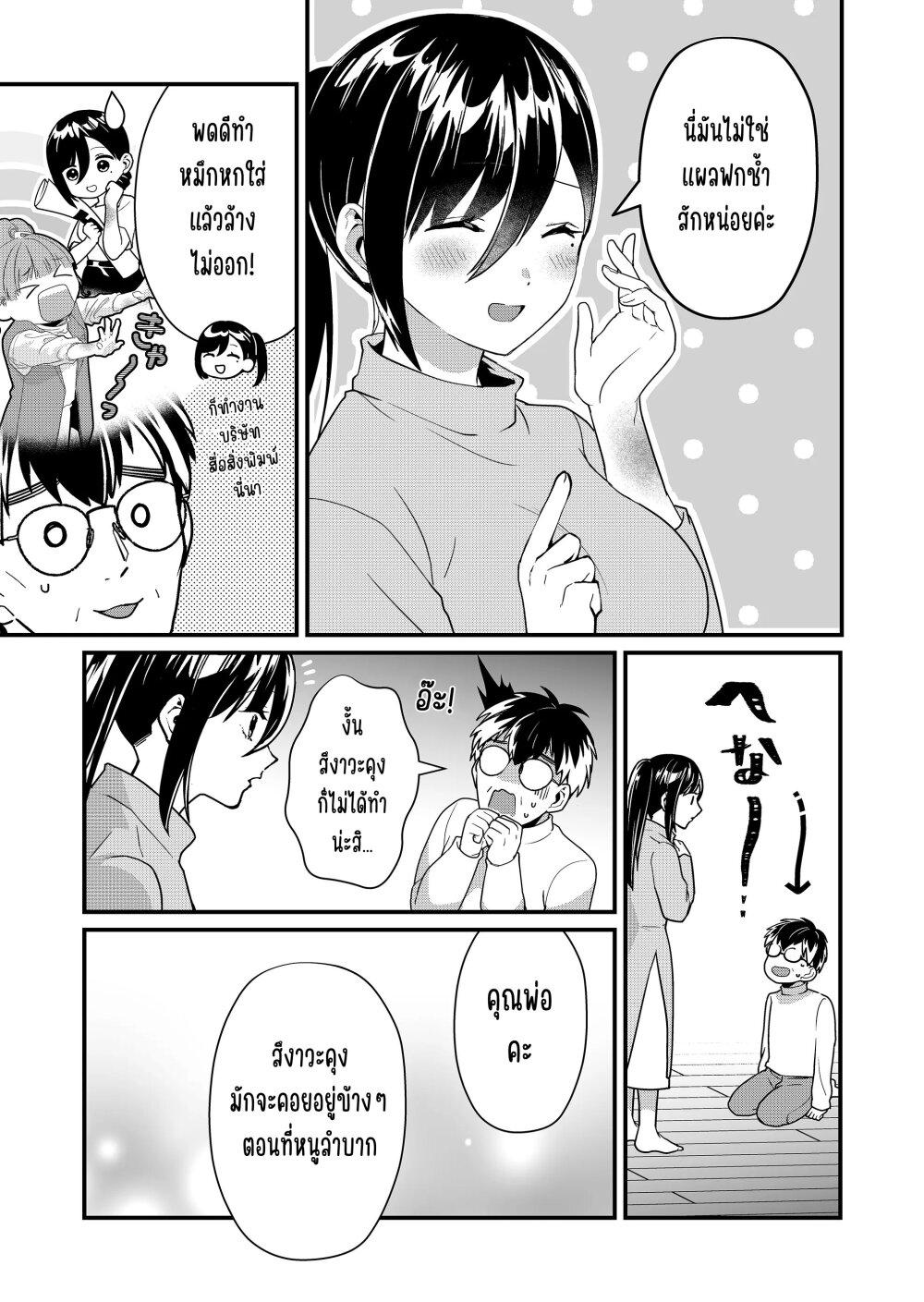 Tokimori-san ga Muboubi desu!! Chap 31 - Next Chap 32