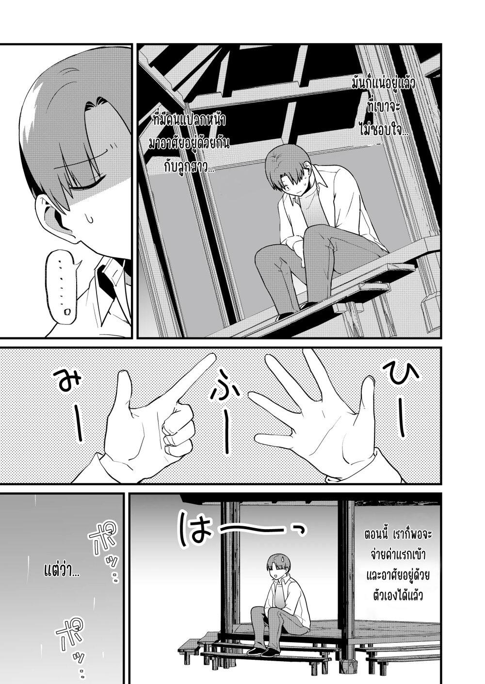 Tokimori-san ga Muboubi desu!! Chap 31 - Next Chap 32