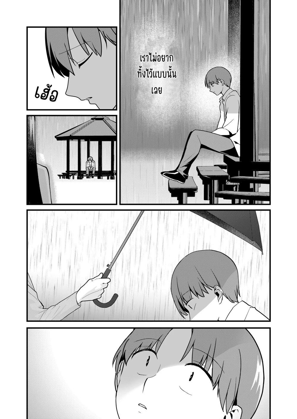 Tokimori-san ga Muboubi desu!! Chap 31 - Next Chap 32