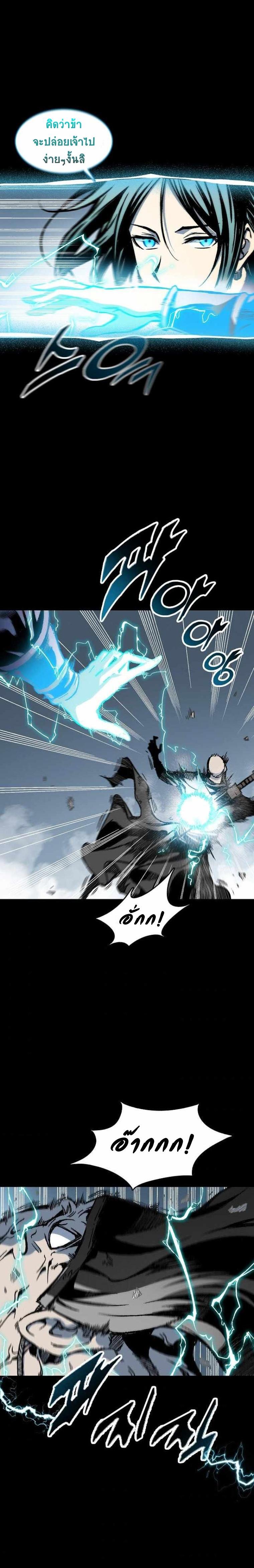 Memoir of the God of War Chap 73 - Next Chap 74