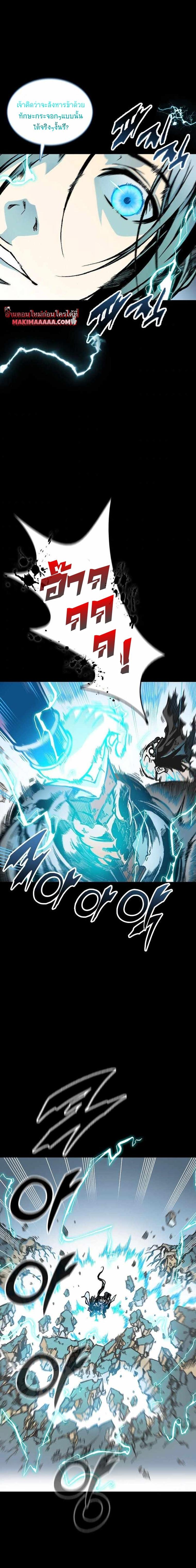Memoir of the God of War Chap 73 - Next Chap 74