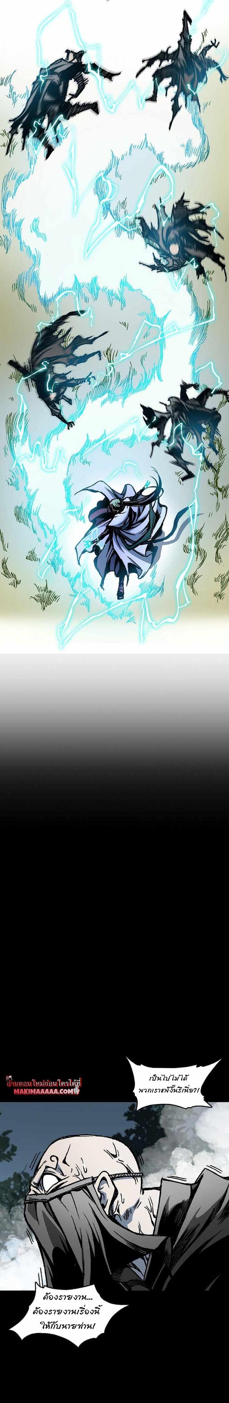 Memoir of the God of War Chap 73 - Next Chap 74