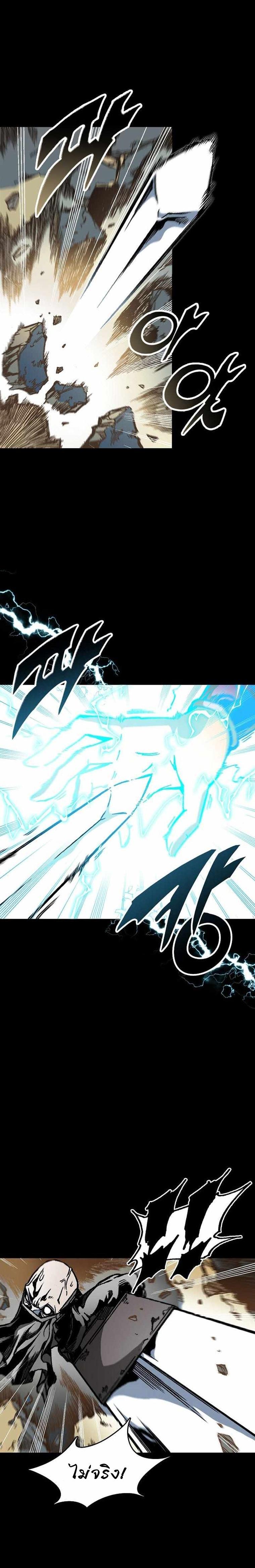 Memoir of the God of War Chap 73 - Next Chap 74