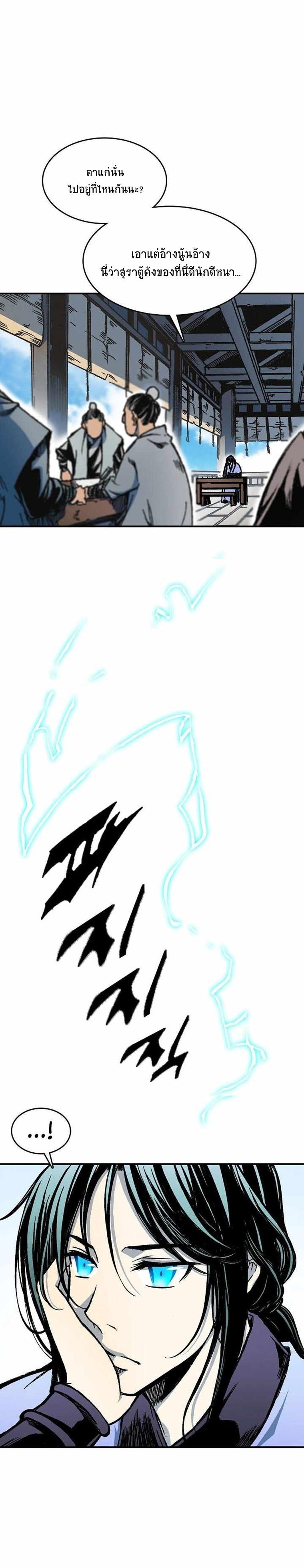 Memoir of the God of War Chap 73 - Next Chap 74