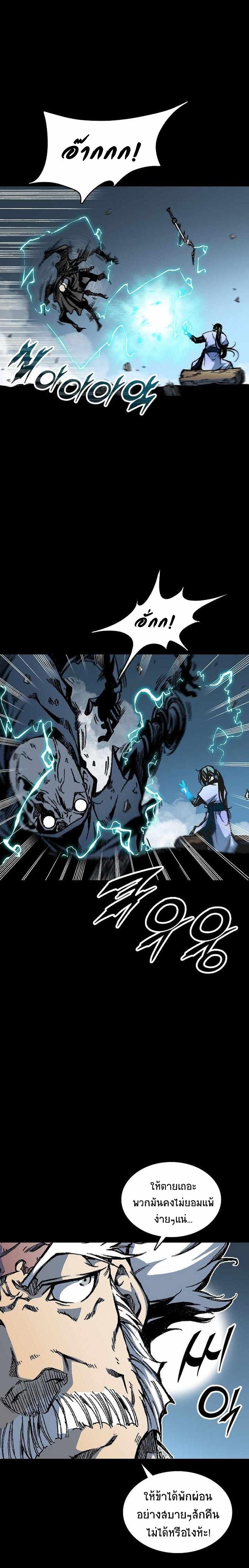 Memoir of the God of War Chap 73 - Next Chap 74