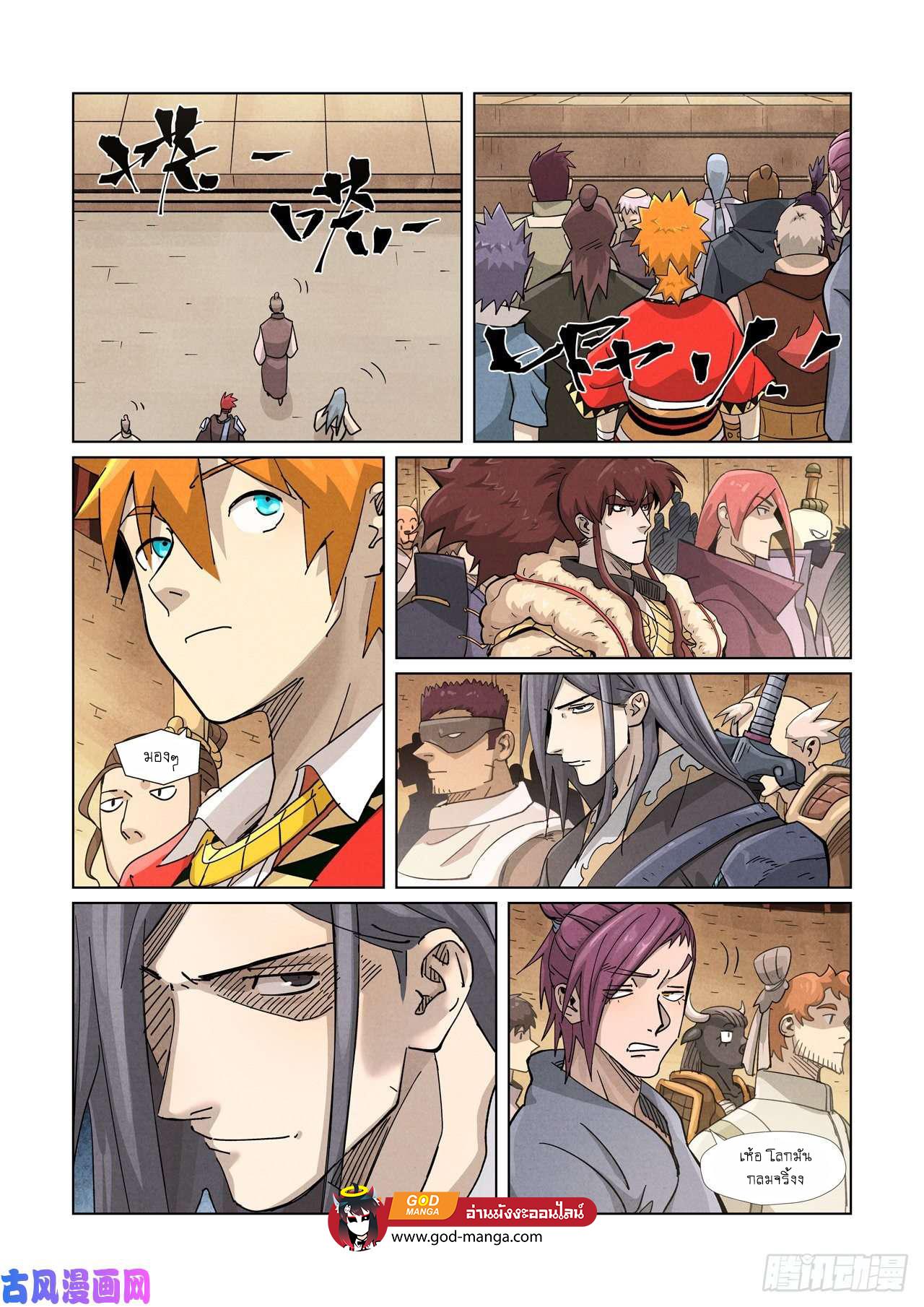 Tales of Demons and Gods Chap 368 - Next Chap 369