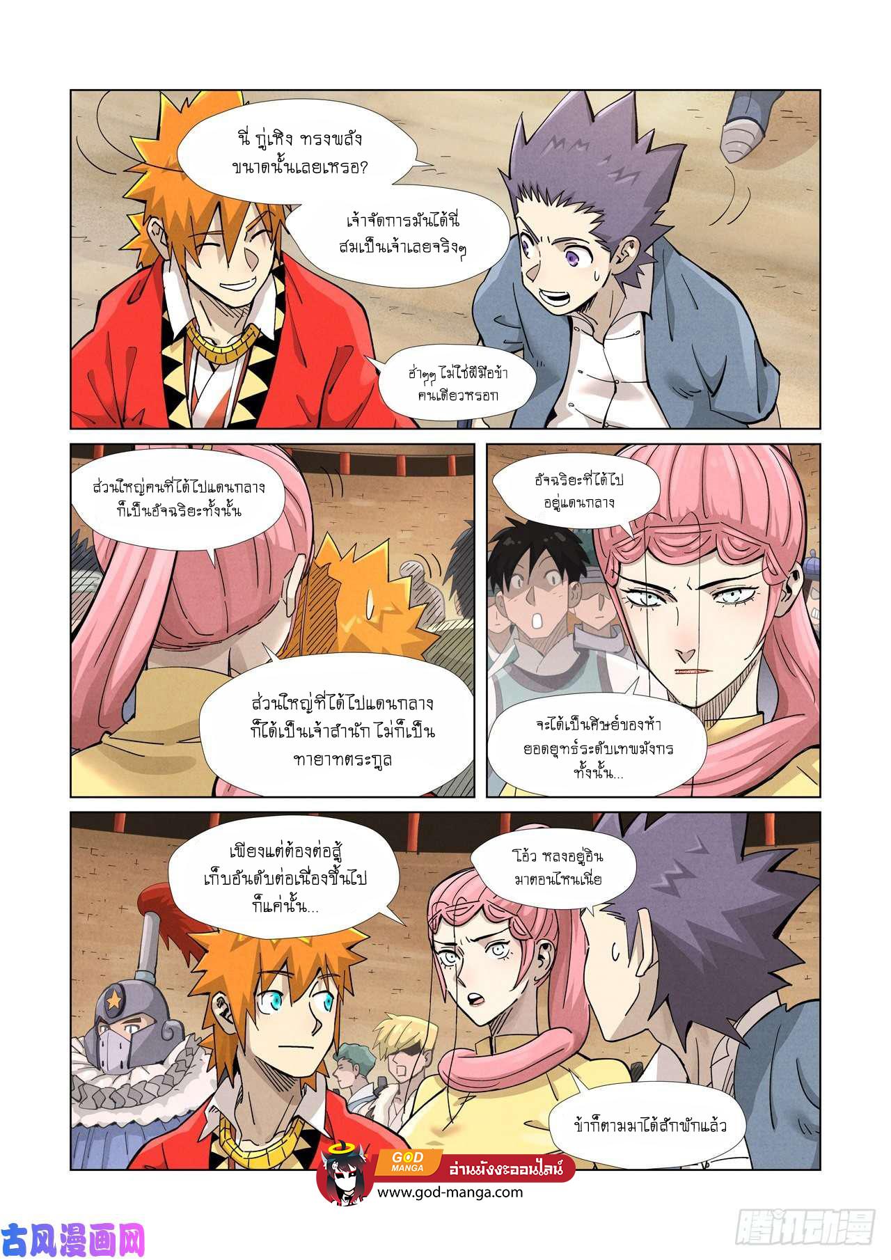 Tales of Demons and Gods Chap 368 - Next Chap 369