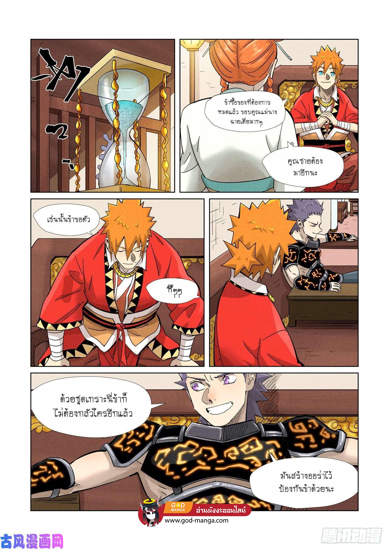 Tales of Demons and Gods Chap 368 - Next Chap 369