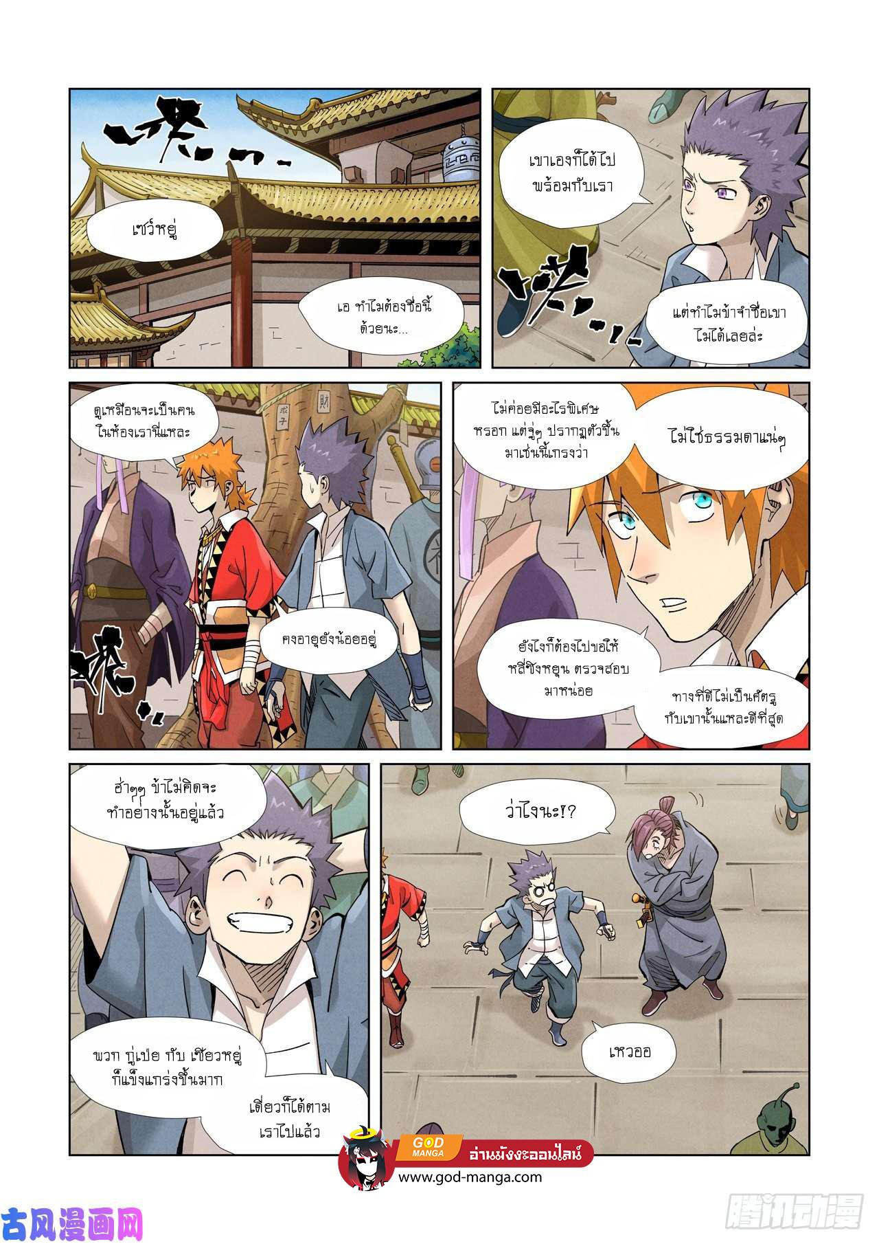 Tales of Demons and Gods Chap 368 - Next Chap 369