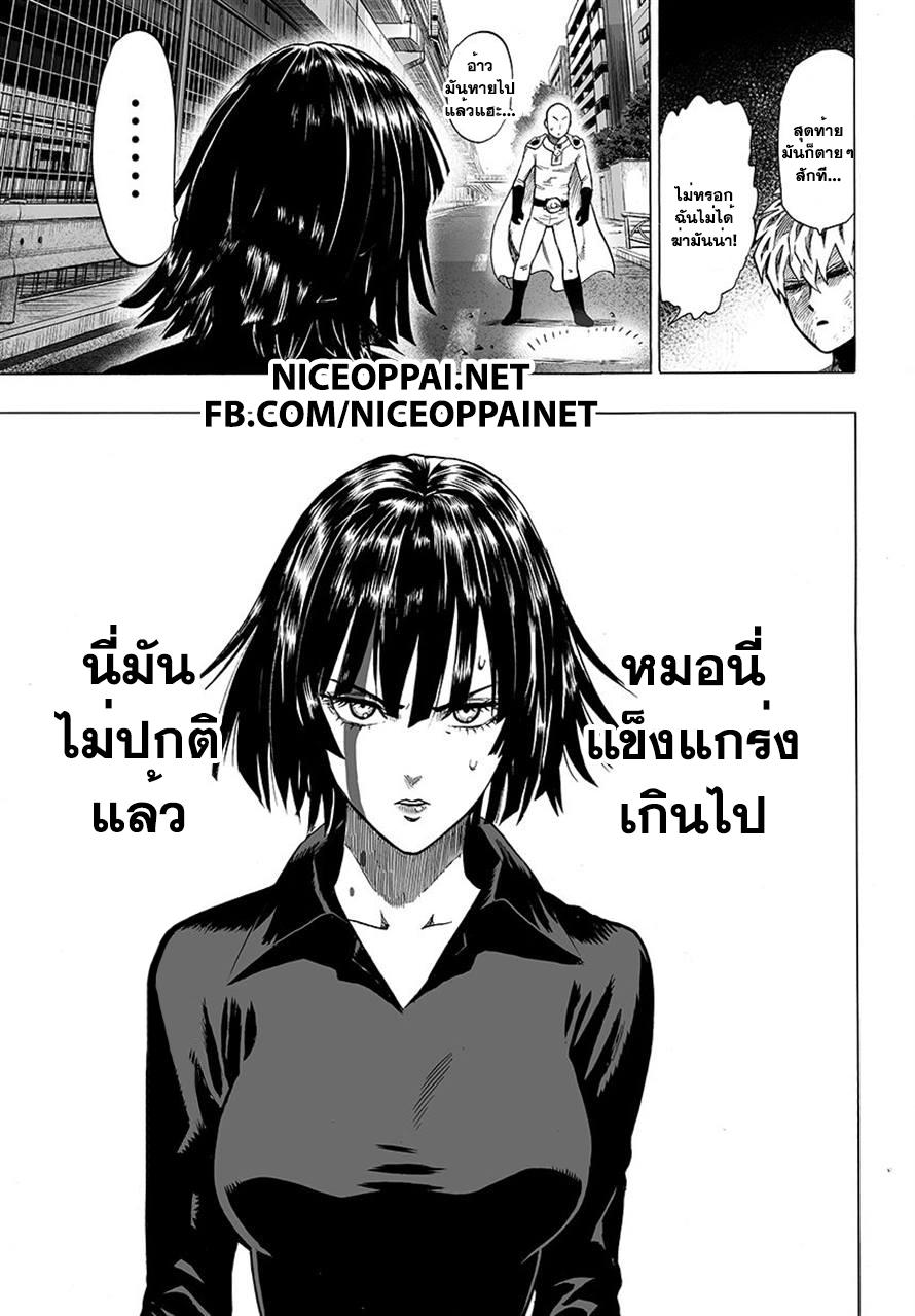 One Punch Man Chap 43.2 - Next Chap 44.2