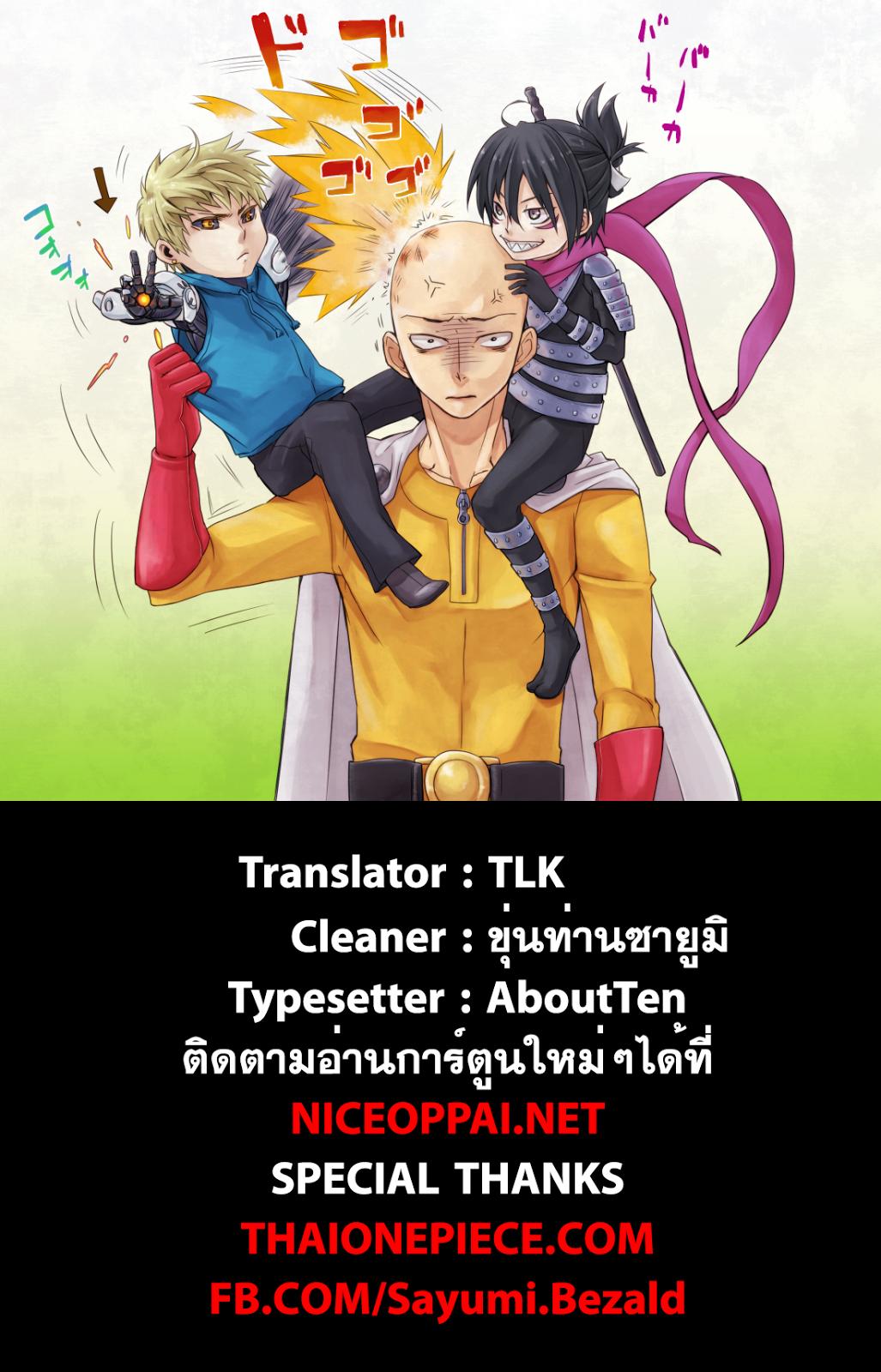 One Punch Man Chap 43.2 - Next Chap 44.2