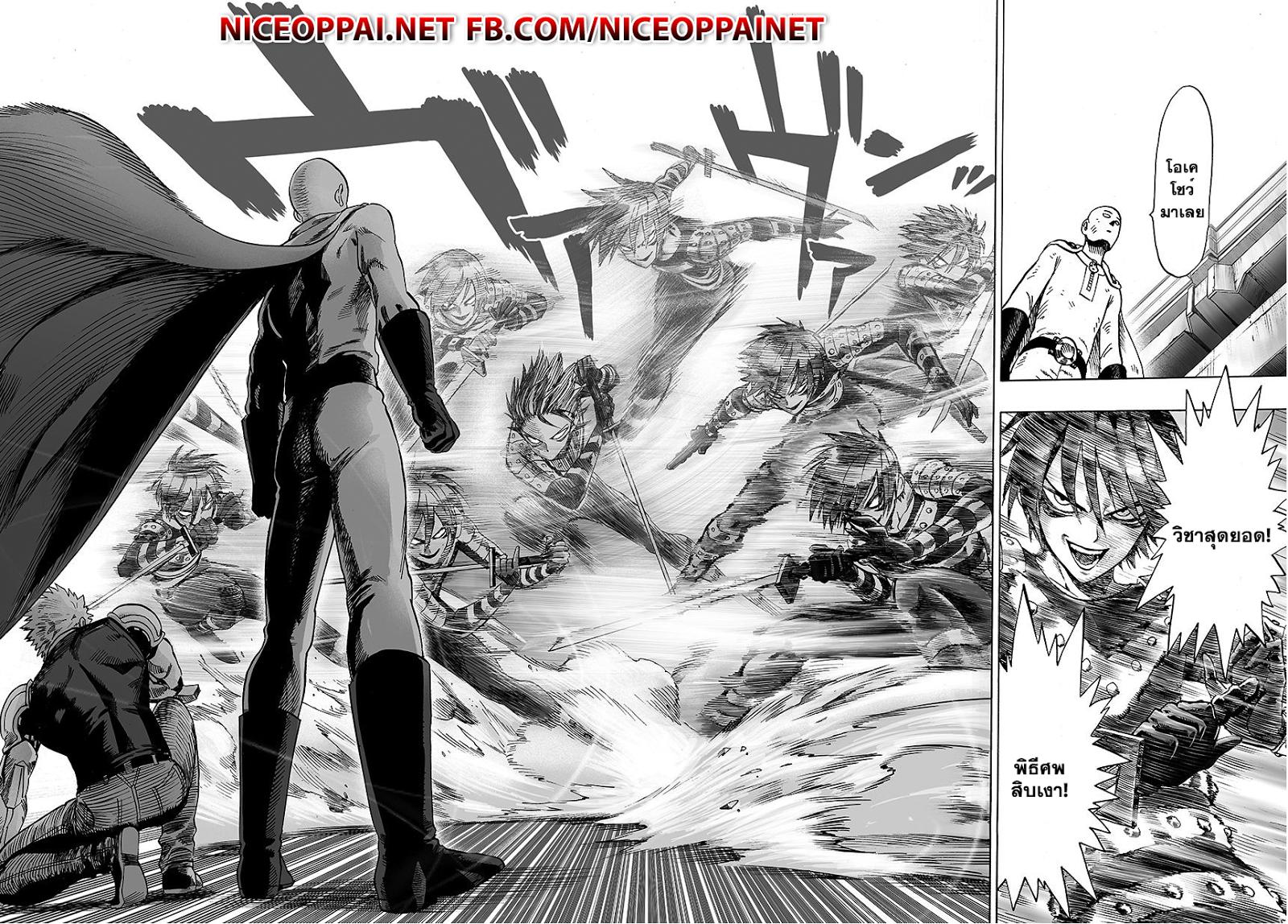 One Punch Man Chap 43.2 - Next Chap 44.2