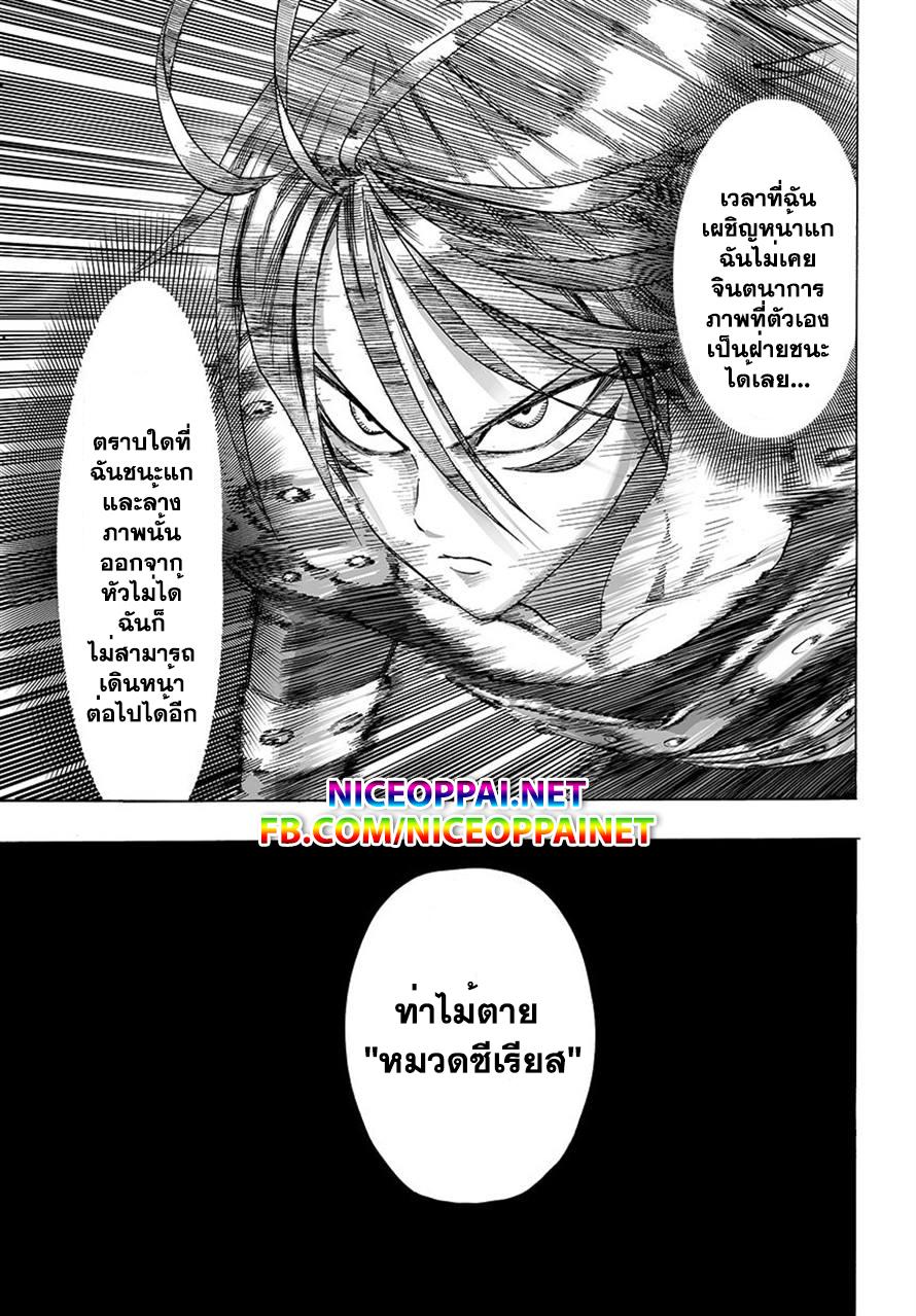 One Punch Man Chap 43.2 - Next Chap 44.2