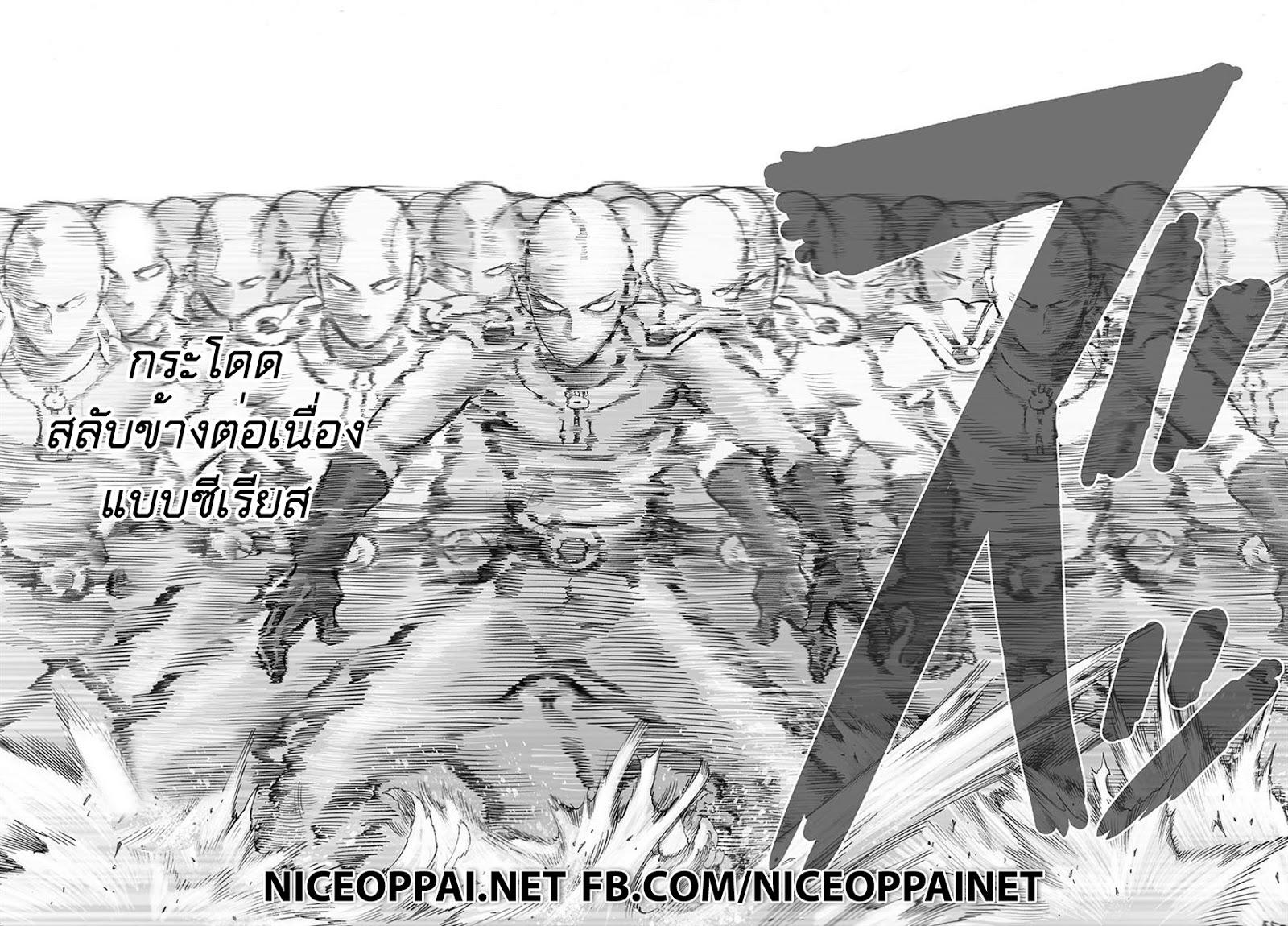 One Punch Man Chap 43.2 - Next Chap 44.2