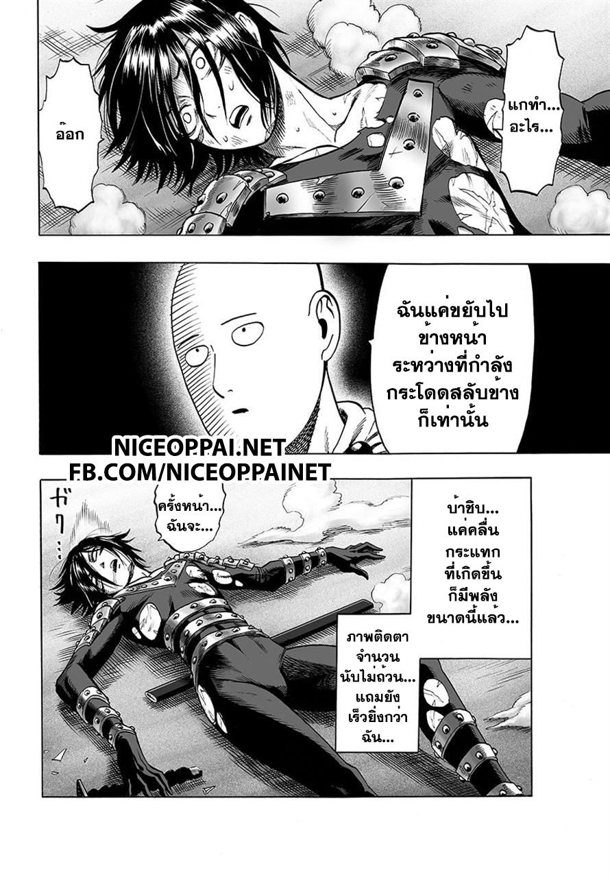 One Punch Man Chap 43.2 - Next Chap 44.2