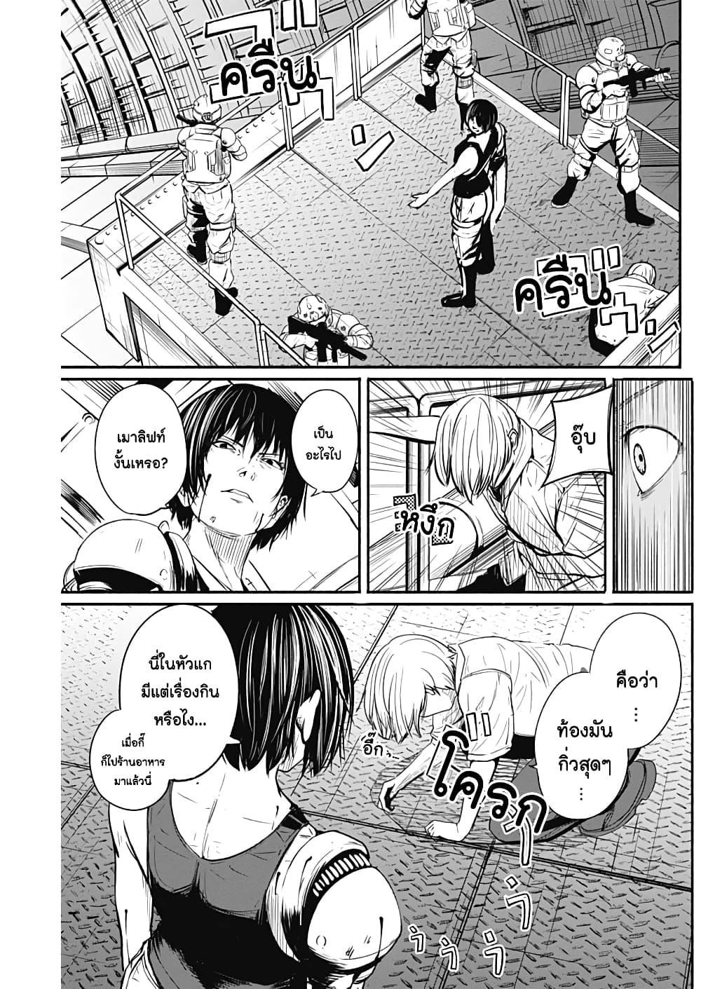 Alma Chap 7 - Next Chap 8