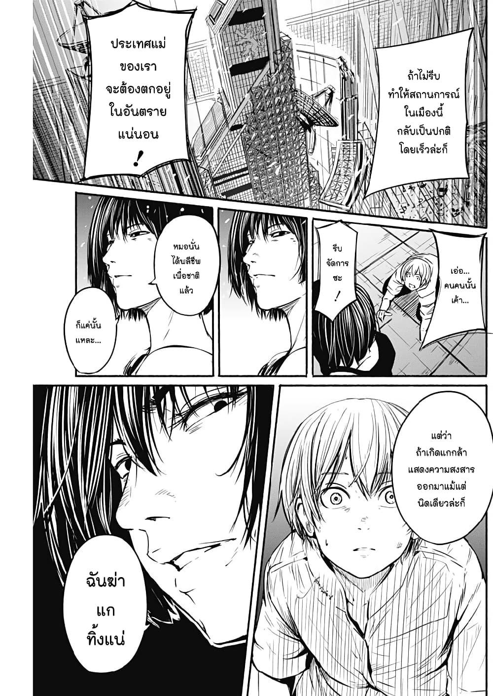 Alma Chap 5 - Next Chap 6