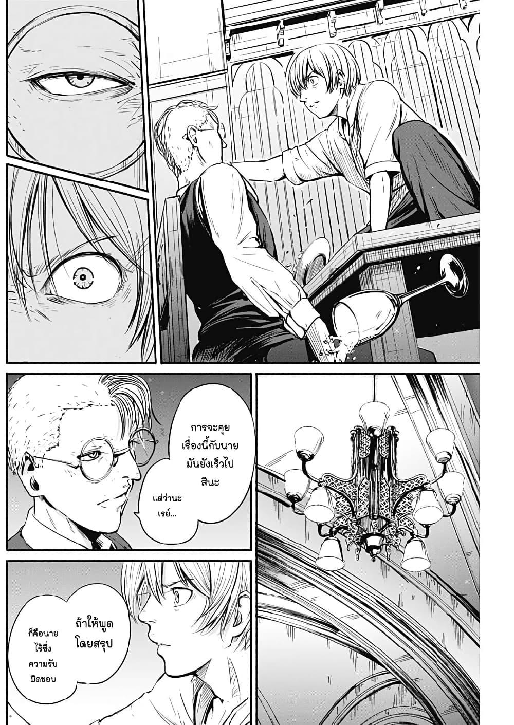 Alma Chap 5 - Next Chap 6