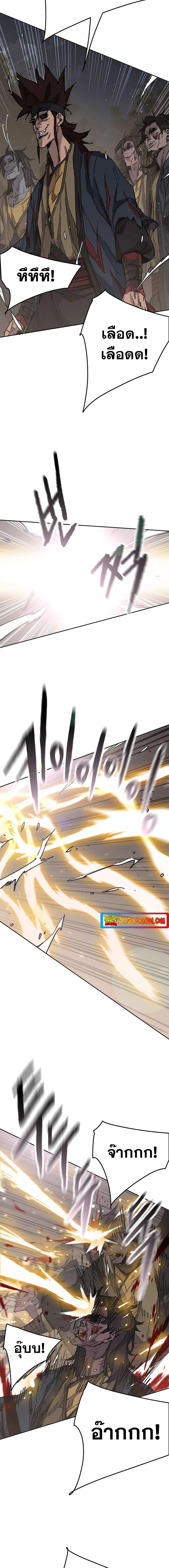 The Undefeatable Swordsman Chap 173 - Next Chap 174