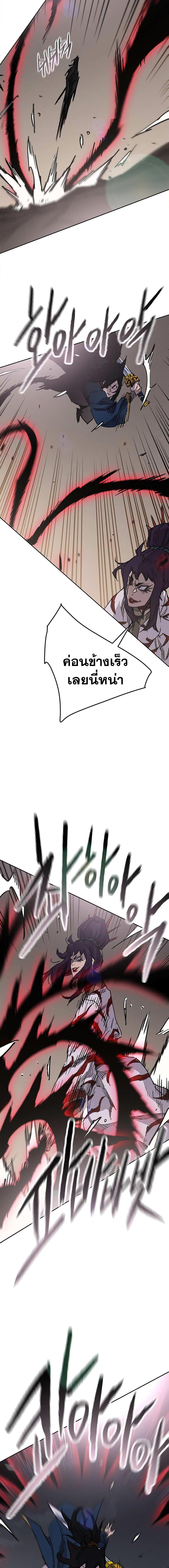 The Undefeatable Swordsman Chap 173 - Next Chap 174